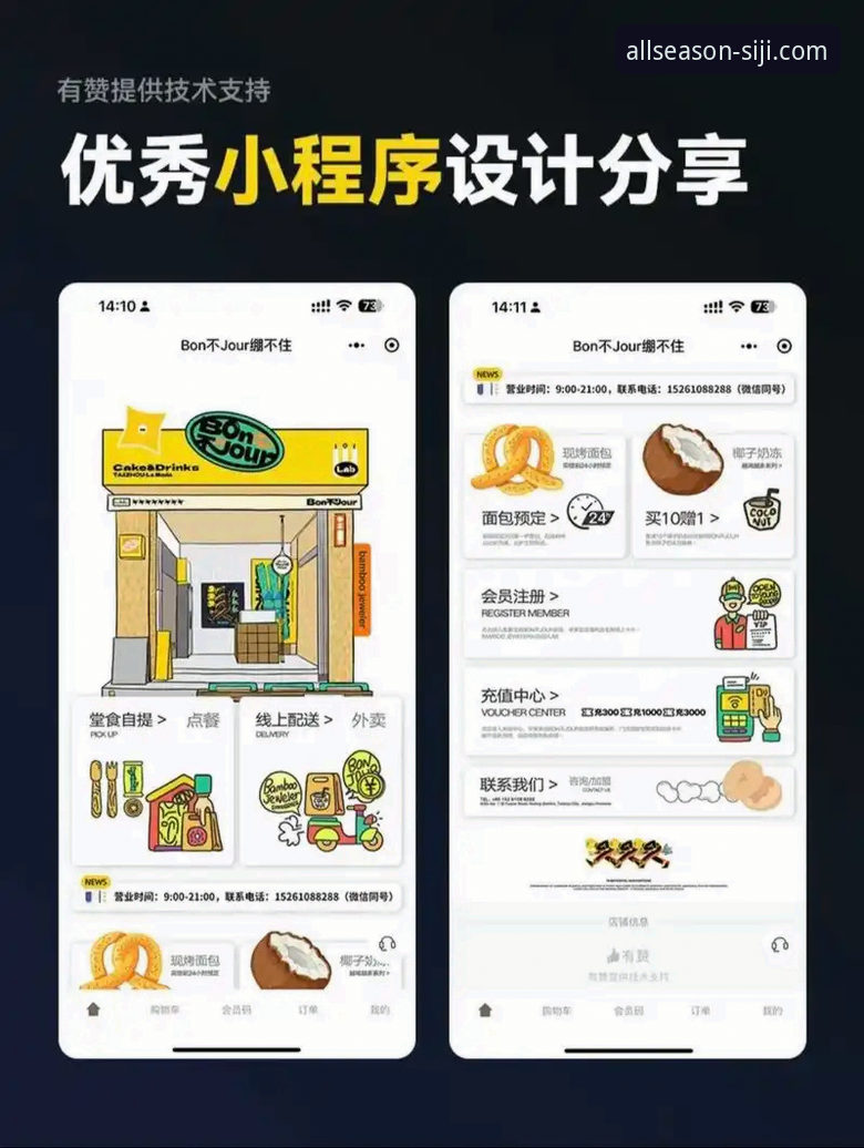 四季体育直播平台v3.5.2全面解析：从数据维度看用户增长与内容优化策略