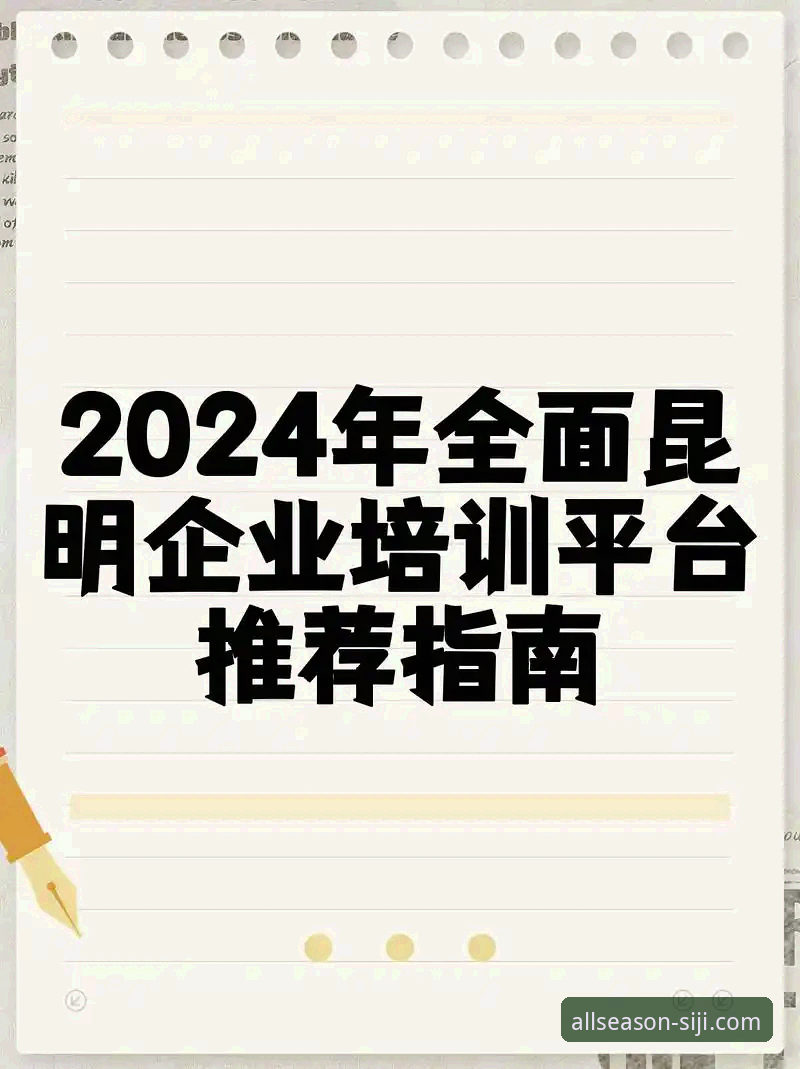 四季体育APP官方入口 四季体育平台深度解析:一个老用户的使用心得与全面指南