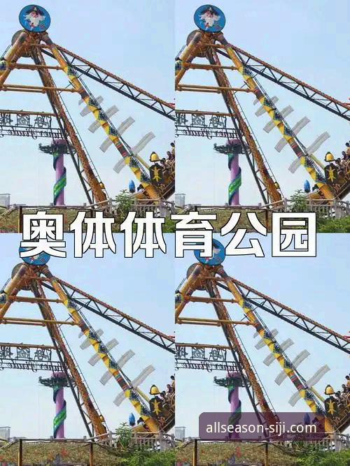 四季体育怎么下载 四季体育怎么下载?从安装到使用的完整指南