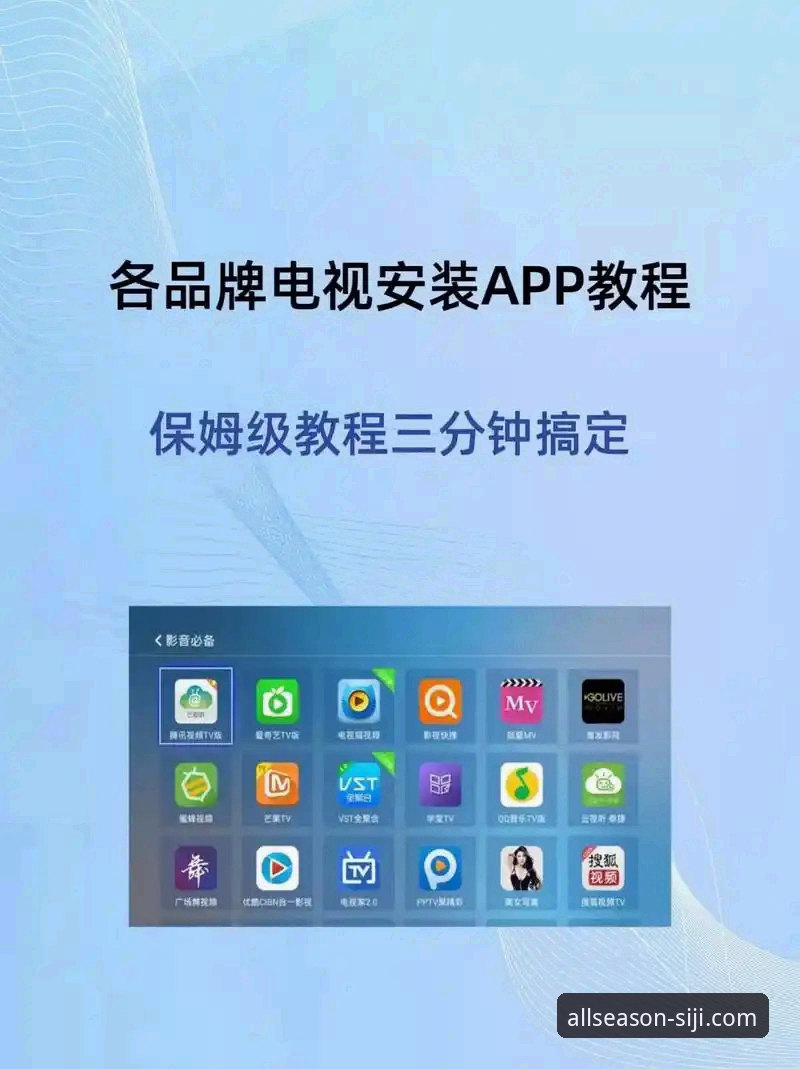四季体育APP下载安装教程 四季体育APP与手机网页版对比:哪个更值得选择?安装教程全解析